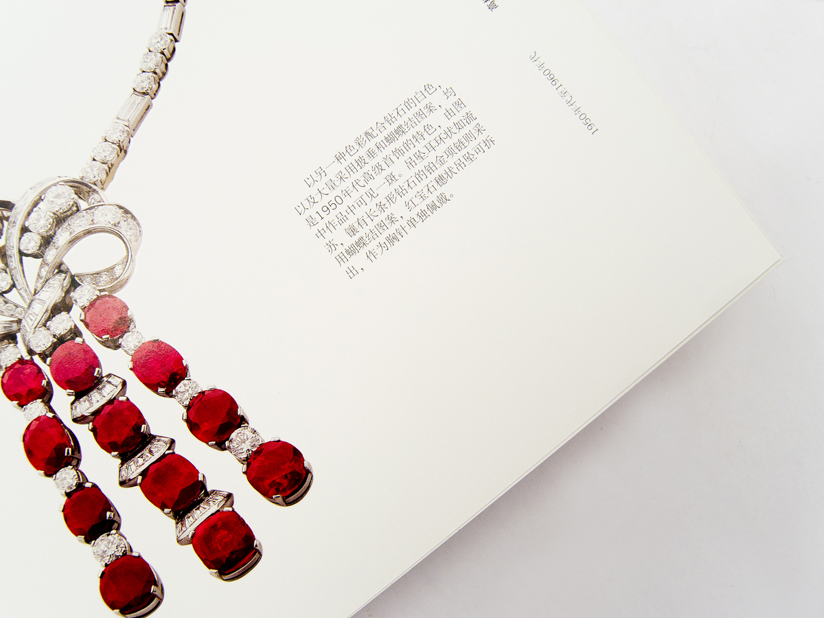 BVLGARI125-Years-of-ItalianMagnificence-Catalogue-006 